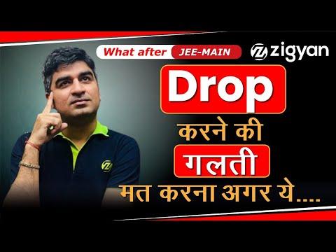 Planning to Take Drop? | Avoid These Mistakes | JEE Main 2024 | JEE Advanced | NEET